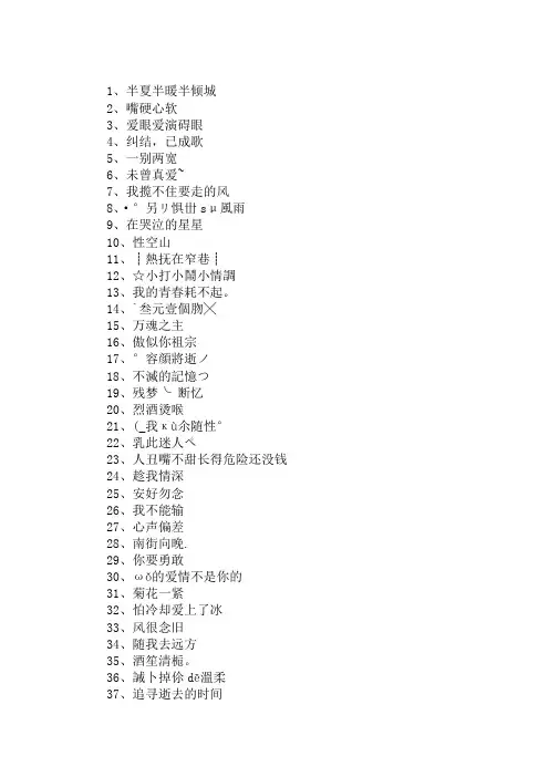 2018最好听的微信昵称名