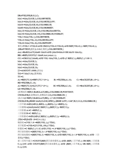 黄金柱 通达信公式