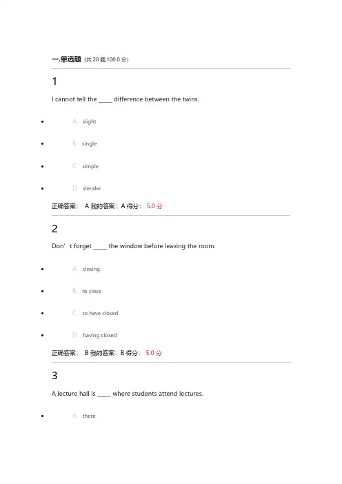 华东理工大学英语试题与答案