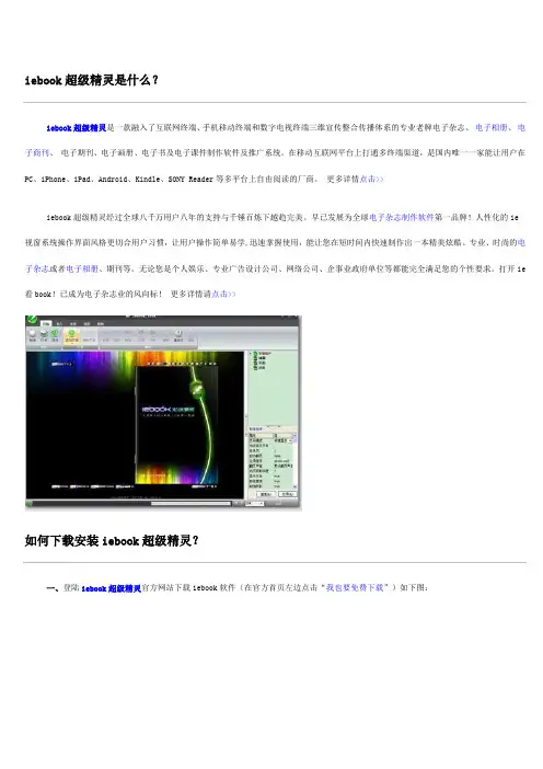 ibook教程