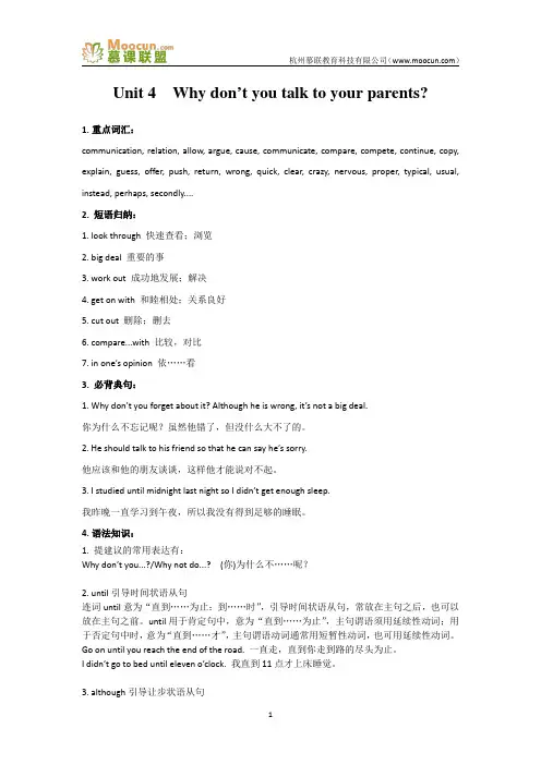 人教版英语八年级下册单元Unit 4 知识点+测试卷+思维导图