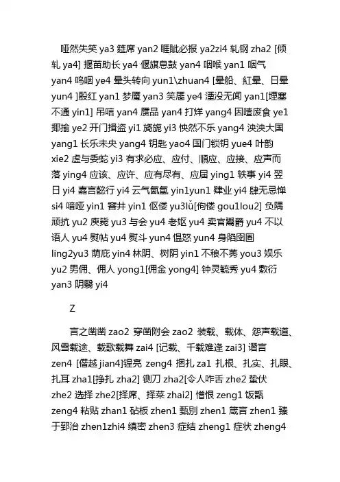 读音