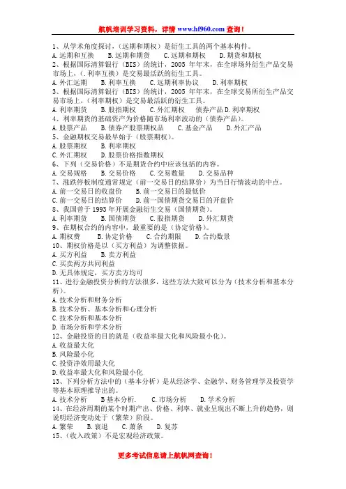 2014年云南省农村信用社招聘考试测试题