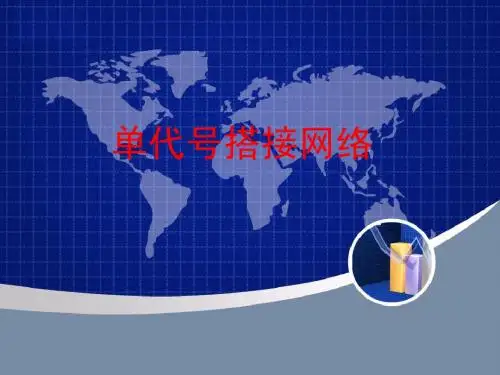 4单代号搭接网络