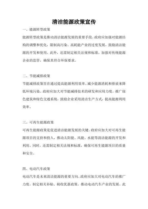 国标电动汽车标准2018