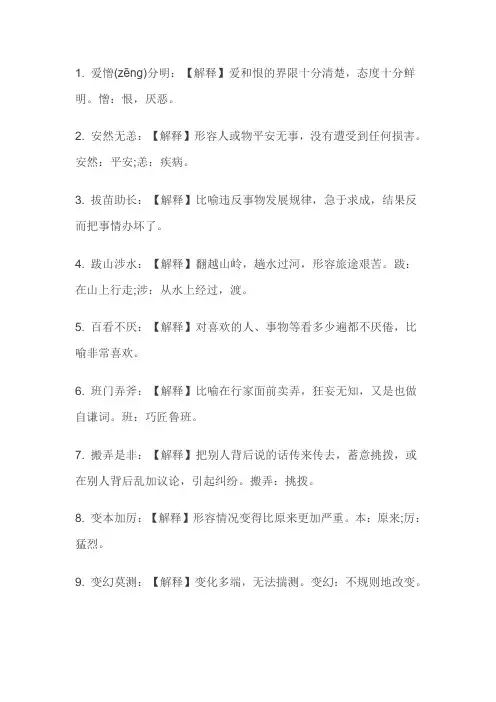 二年级必背100个成语