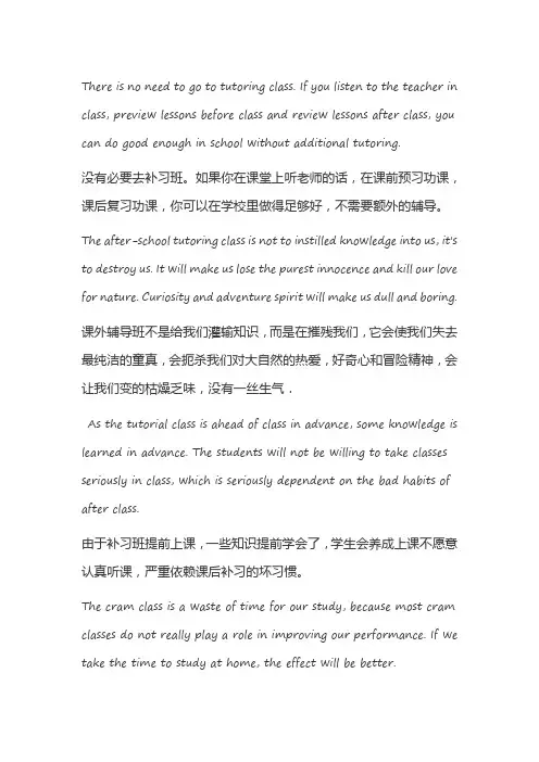 英语辩论是否该参加补习班