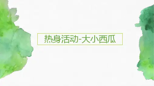 渐进式肌肉放松训练-海南省华东师范大学第二附属中学乐东黄流中学高三心理健康课件