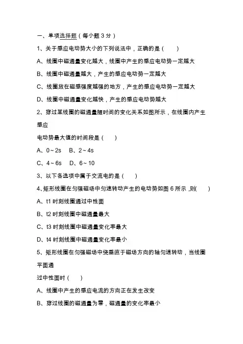 高二物理下学期期中试卷及答案