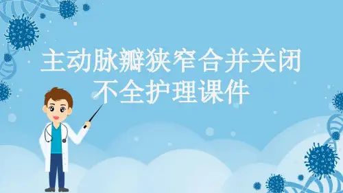 主动脉瓣狭窄合并关闭不全护理课件