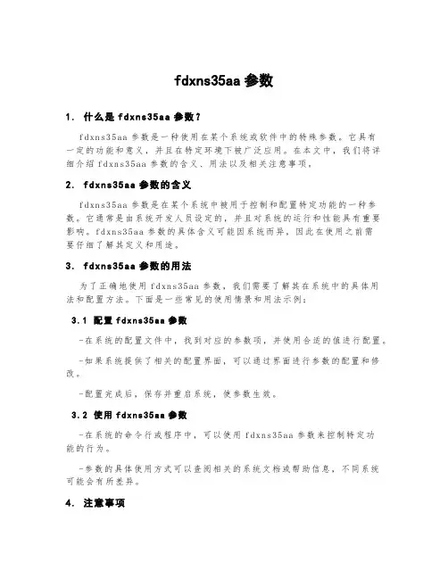 fdxns35aa参数