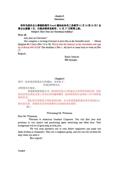 商务英语写作翻译题