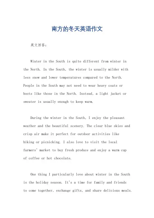 南方的冬天英语作文