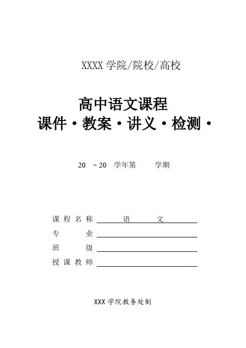 2020-2021年高中语文必修1课时作业：第3单元 课时作业9 记梁任公先生的一次演讲(人教版)[含解析]