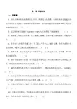 最新版全国焊工技能竞赛理论试题库含答案