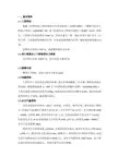U型渡槽结构计算书