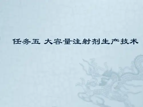 无菌制剂生产技术