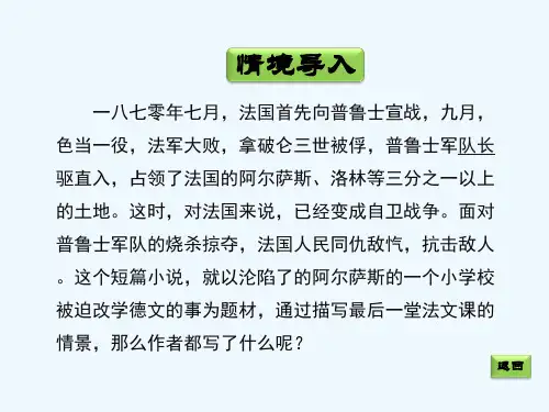 语文人教版七年级下册分析人物形象