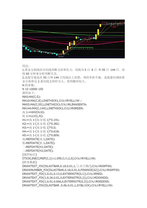通达信指标公式源码黄金分割+单阳不破+黄金均线主图(源码 主图)