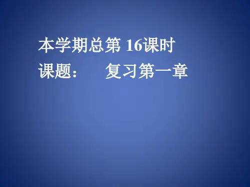 《认识大洲》课件1(34页)(湘教版七年级下册)