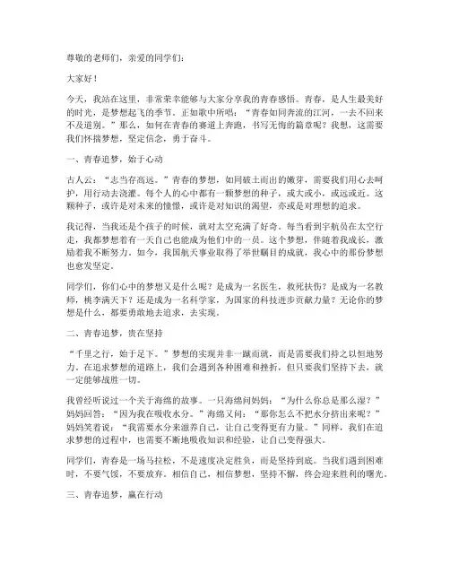 班会演讲稿励志作文题目