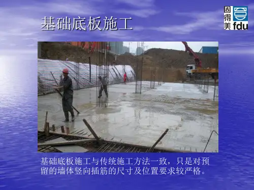 叠合板的优缺点及其应用ppt课件