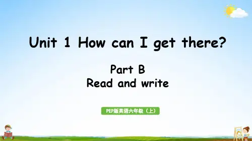 人教PEP版六年级英语上册《Unit 1 Part B 第5课时》教学课件PPT小学公开课