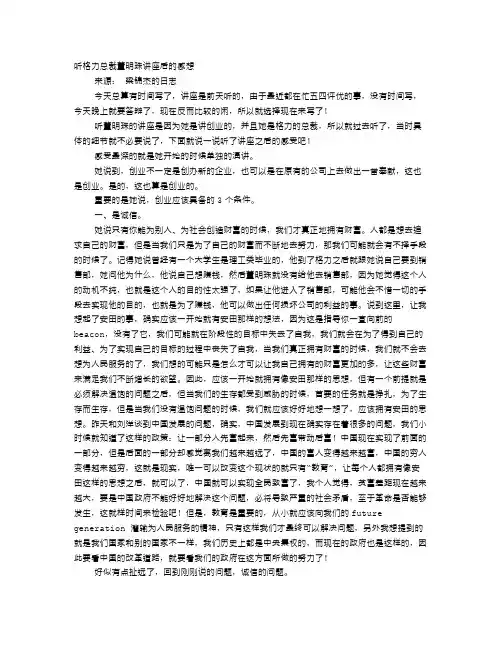 董明珠读后感