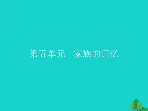 高中语文 9《家》课件 新人教版选修《中国小说欣赏》