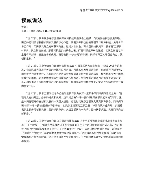 权威说法