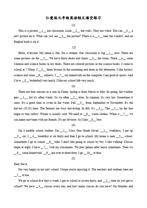 仁爱版七年级英语短文填空练习(word文档良心出品)