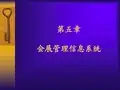 会展管理信息系统