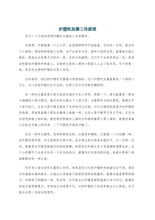 炉膛吹灰器工作原理