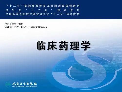 消化系统疾病的临床用药