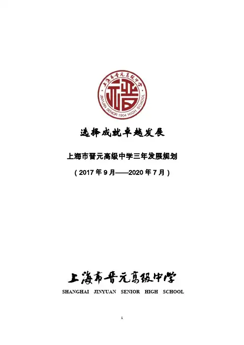 选择成就卓越发展