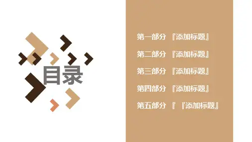 企业招商常用ppt模板课件