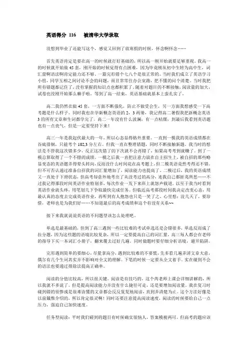 2012年江苏高考英语116分得住学习心得