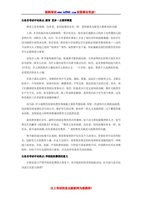 2014年云南公务员公务员考试申论考试热点考点