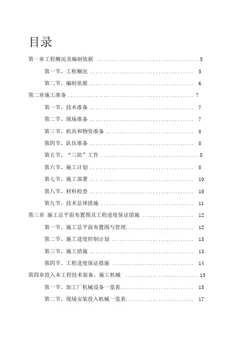 钢结构连廊施工方案