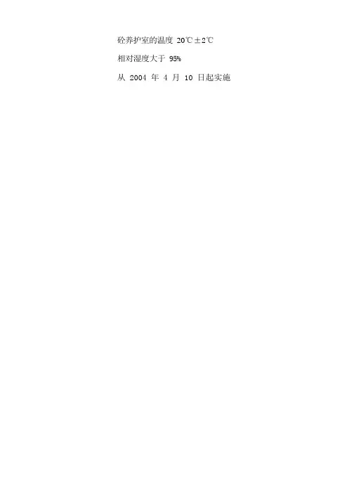 整理养护室的温度与湿度记录表