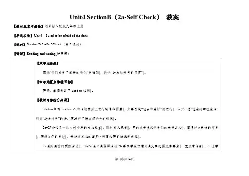 人教版英语九年级全一册教案：Unit4 SectionB(2a-Self Check)
