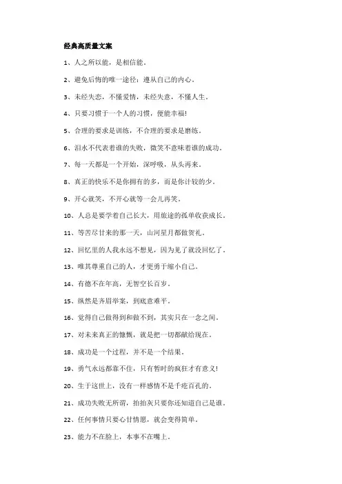 100句经典文案