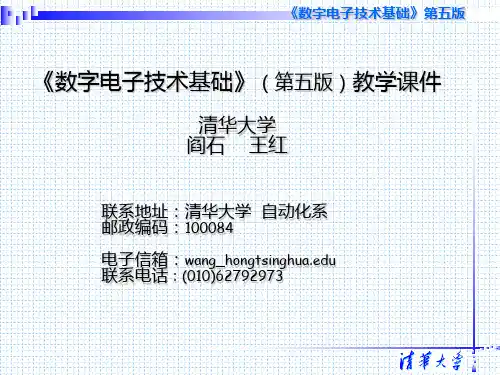 第六章清华93607