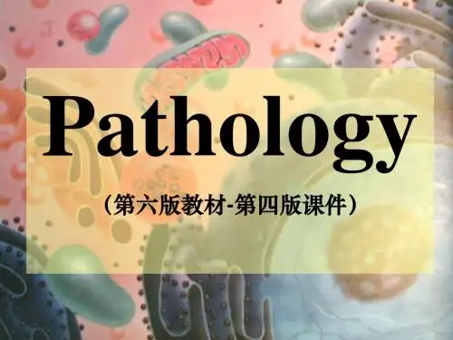 病理学(英文)全套课件