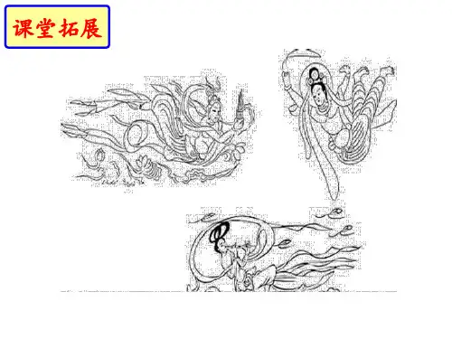 人教统编版八年级语文上册第一单元3   《飞天凌空》—跳水姑娘吕伟夺魁记课件