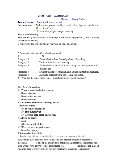 人教版选修Book6  Unit3  A Healthy Life Reading导学案