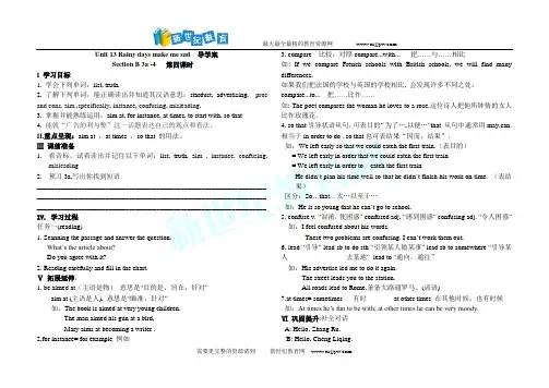 九年级英语全册书导学案(unit1-unit15)-2