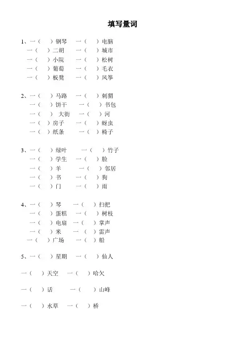 量词习题(含答案)