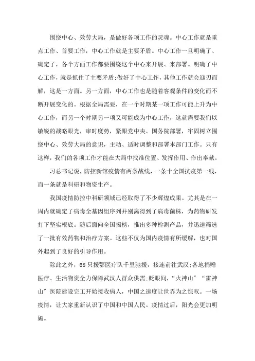 青年大学习”网上主题团课心得体会三篇精选
