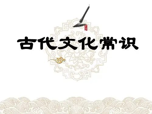 高考文化常识之姓名字号